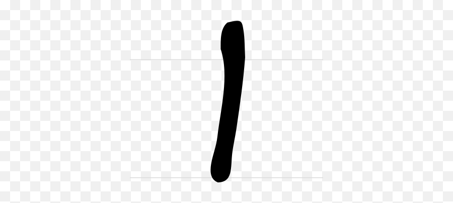 Hebrew Letter Vav Handwriting - Sock Emoji,Cursive Emoji