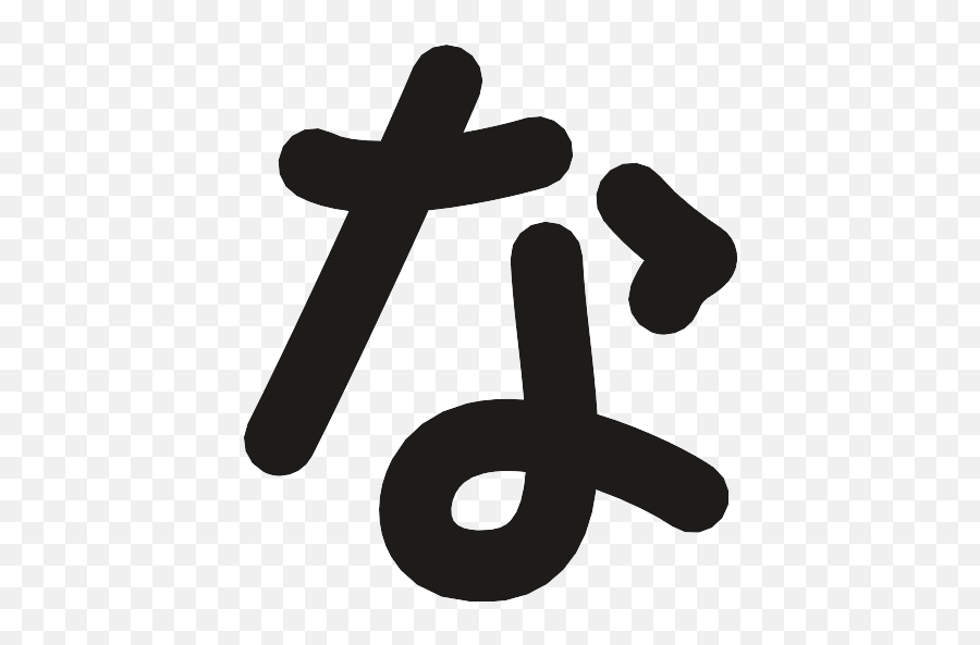 Recent Japan Png Icons And Graphics - Page 3 Png Repo Free Icon Kanji Emoji,Kanji Emoji