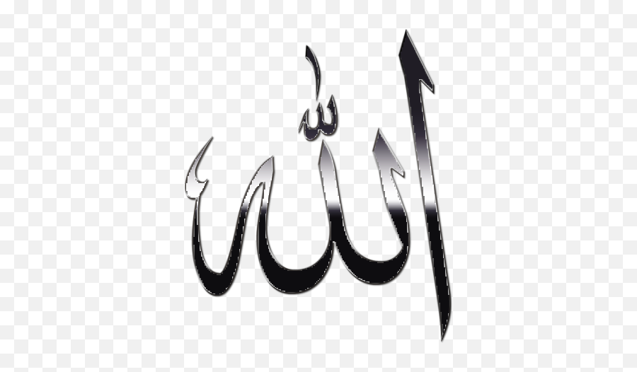 Download Allah Free Images - Mita Kar Apni Hasti Ko Sarasar Justuju Ho Ja Emoji,Allah Emoji
