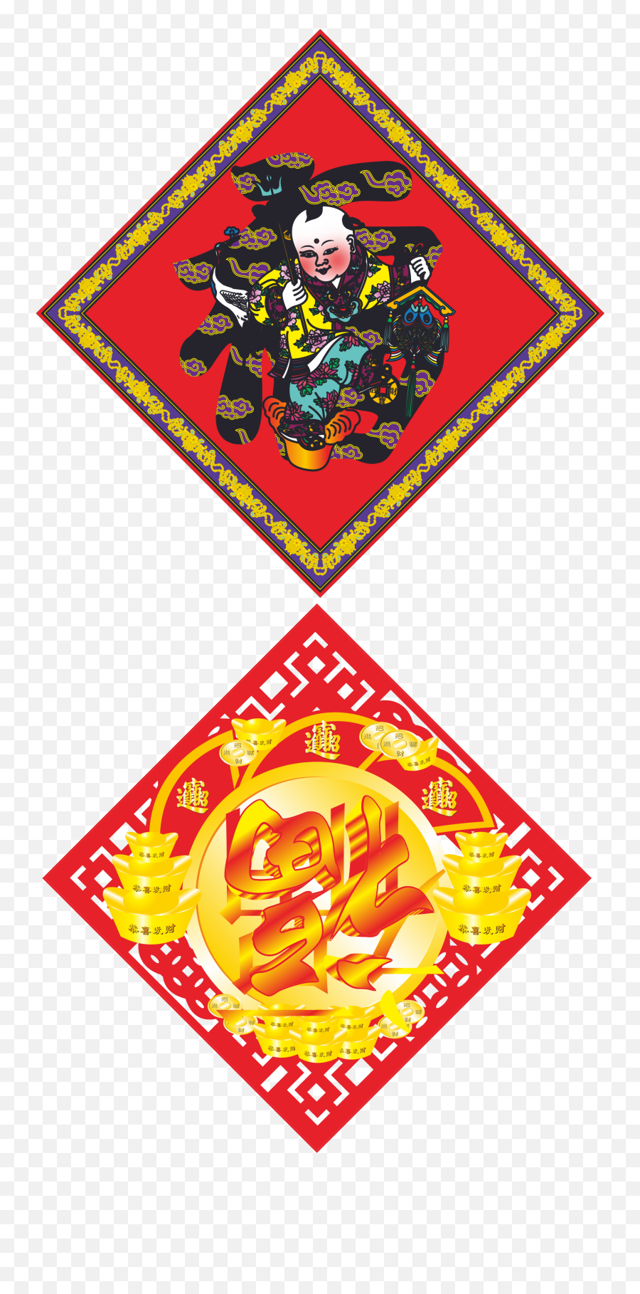 Blessing U201cu201d China Coreldraw Vectors Cdr Free Download - Upside Down Fu Emoji,Blessing Emoji