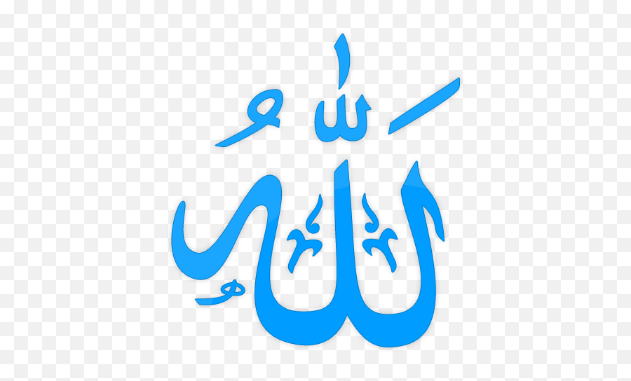 Allah Background Transparent - Free Arabic Font Embroidery Designs Emoji,Allah Emoji