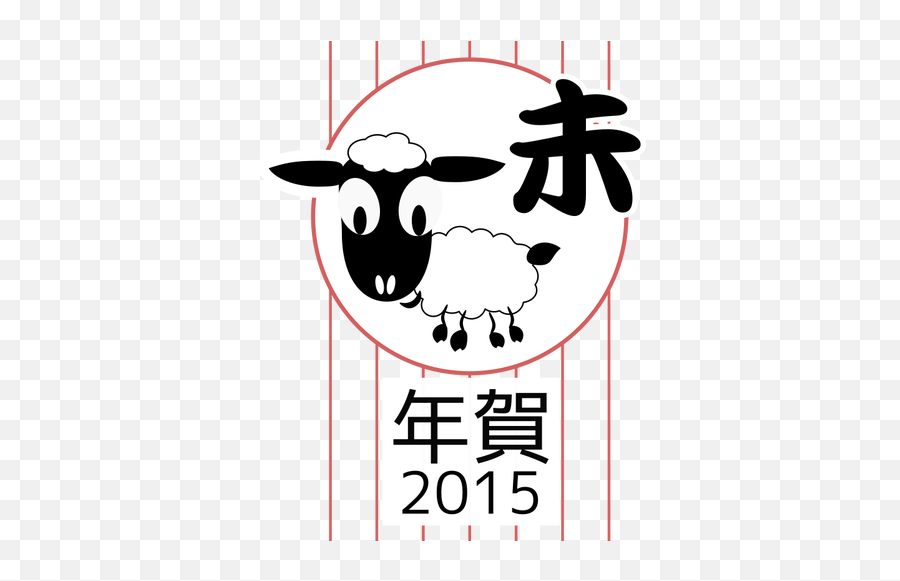 Chinese Zodiac Sheep - Japanese Zodiac Sheep Emoji,Emoji Astrology Signs