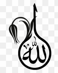 Allah Islamic Art Muslim Quran Alquran - Art Allah Drawing Emoji,Allah Emoji