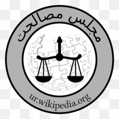 Wikipedia Arbitration Committee Logo Ur - Honesty Png Clipart Black And White Emoji,Emoji Pedia