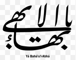 Top Greatest Insults Stickers For - Bahai Symbol Name Emoji