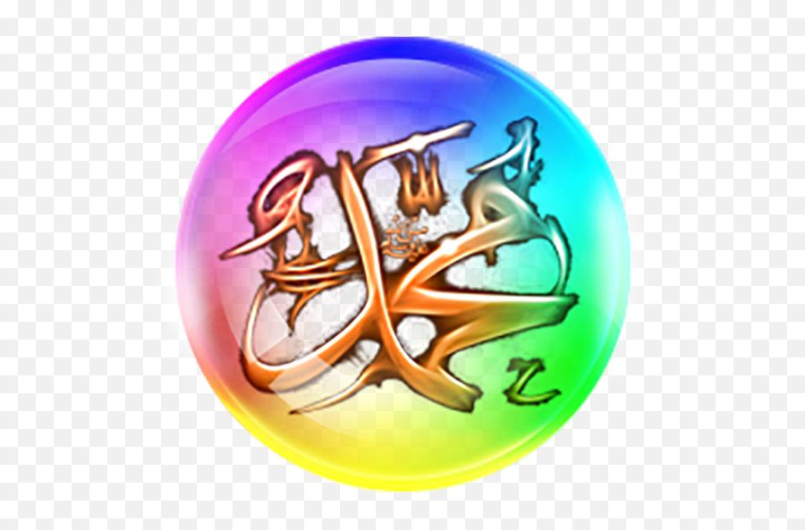 Allah Muhammad Live Wallpaper 1 - Allah Muhammad Wallpaper Png Emoji,Allah Emoji