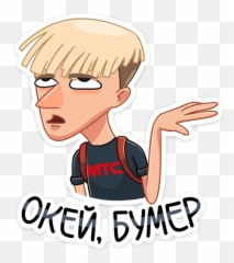 TELEGRAM STICKERS BOOMER - transparent background PNG Emoji