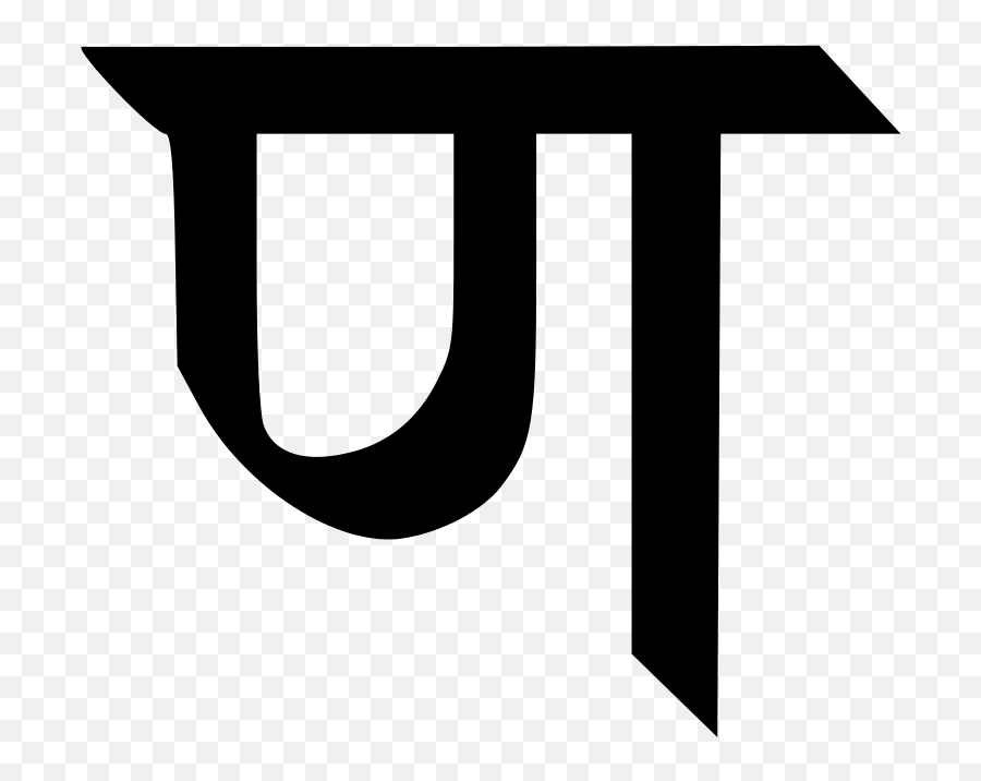 Devanagari Nn - Hindi Alphabet Aa Clipart Black And White Emoji,Unicode 7.0 Emoji