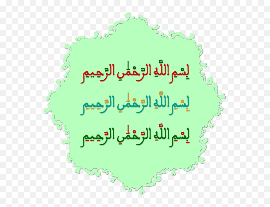 Download Font Quran Aalmaghribi Svg Color Ttf Morocco 2020 - Number Emoji,Morocco Emoji