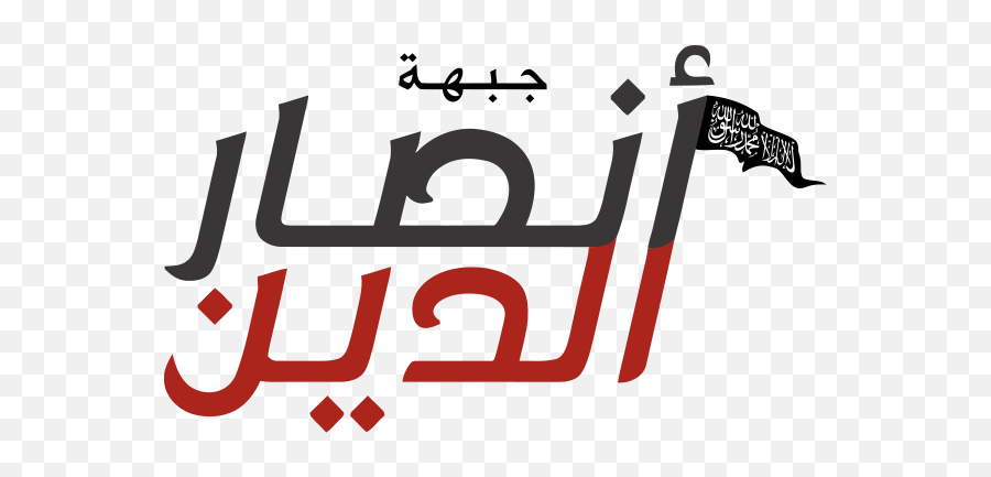 Emblem Of The Ansar Al - Ansar Name Emoji,Syrian Flag Emoji