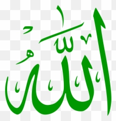 Clipart Love Calligraphy Transparent - Allah Png Emoji,Allah Emoji