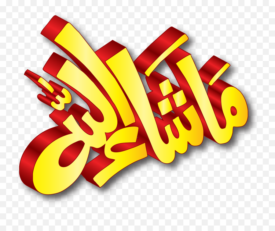 Mashaallah Png File - Ma Sha Allah In Urdu Emoji,Allah Emoji