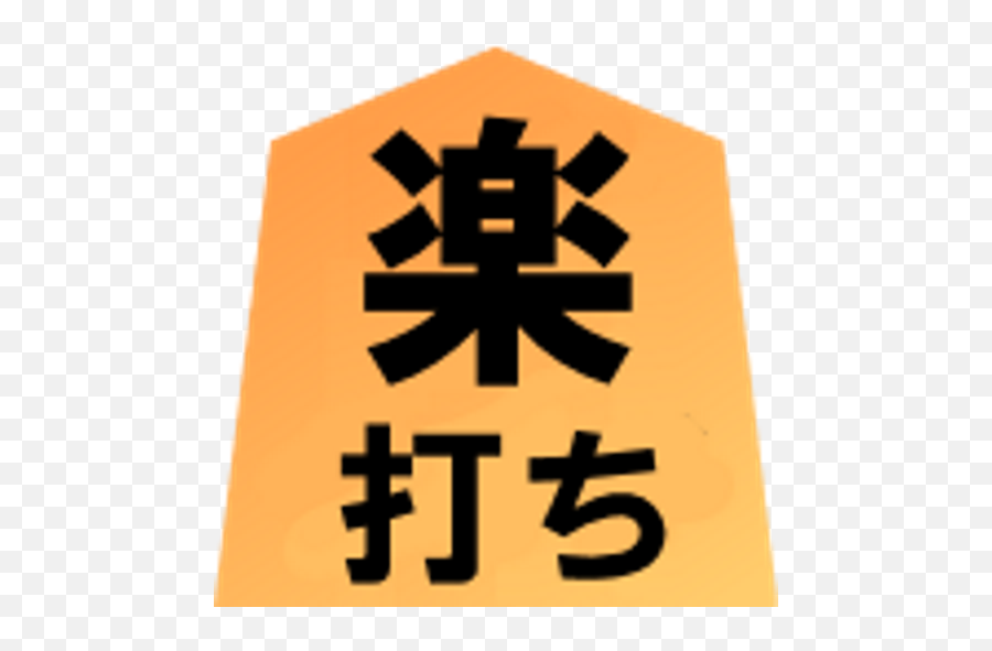 Amazoncom Raku - Uchi For Japanese Language Keyboard Orange Emoji,Emoji Notepad