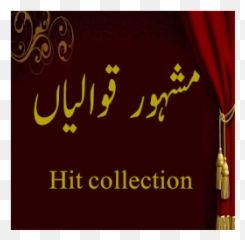 Best Qawwali Kalam - Calligraphy Emoji