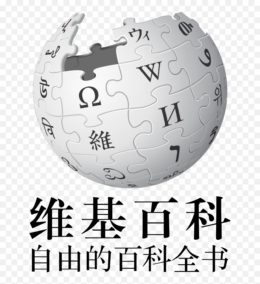 Wikipedia - Chinese Wikipedia Emoji,Weight Emoji