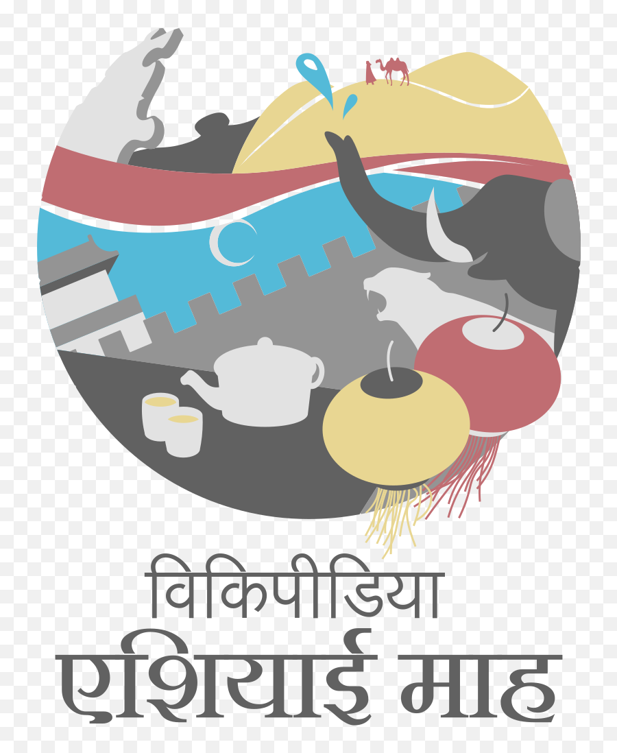Wikipedia Asian Month Logo V2 Hi - Wikipedia Asian Month 2019 Emoji,Sloth Emoji