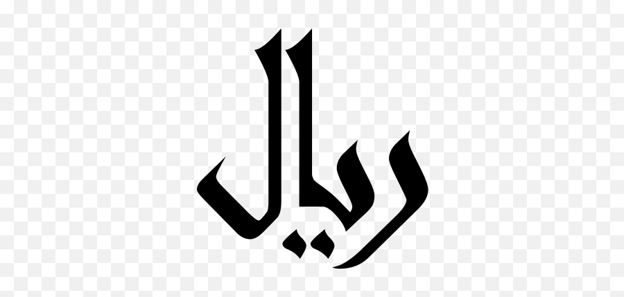 Rialsymbol - Iranian Rial Sign Emoji,Chain Emoji
