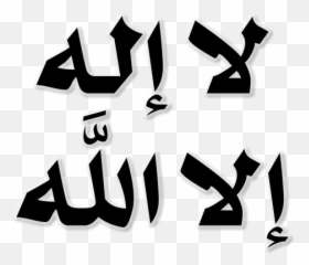 Sticker Islamic Moslem For Whatsapp - Inna Lillahi Wa Inna Ilayhi Rajioon Sticker Emoji,Allah Emoji