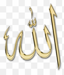 Allah Transparent Png Pictures - Allah Gold Png Emoji,Allah Emoji