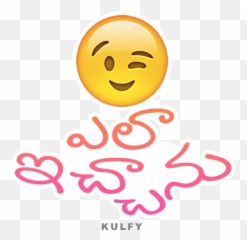Ela Ichaanu Sticker - Happy Emoji,Punch Emoticon