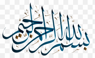 Vector Allah Transparent Png Clipart - Name Of God Arabic Emoji,Allah Emoji