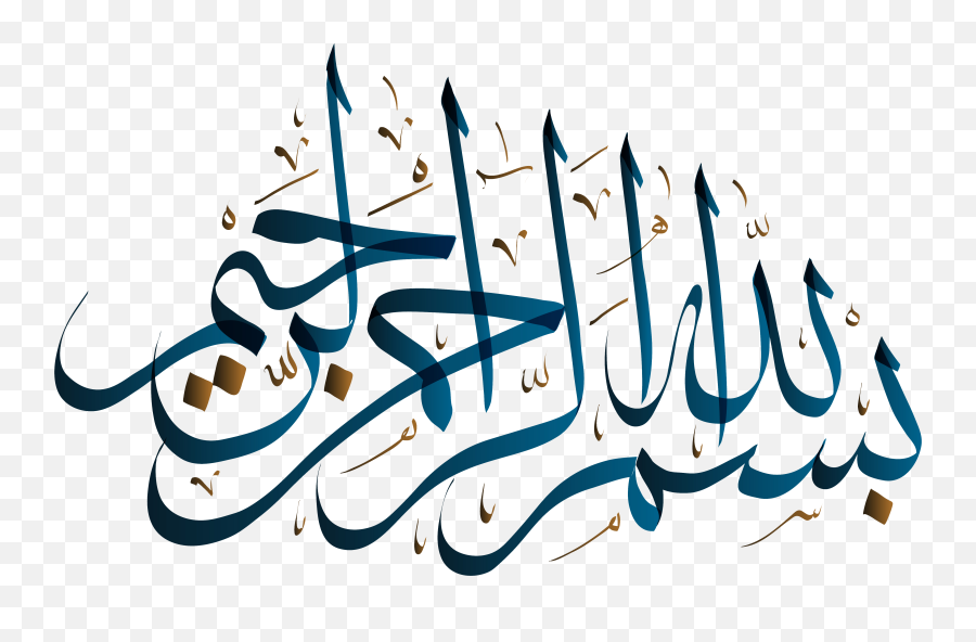 Vector Allah Transparent Png Clipart - Name Of God Arabic Emoji,Allah Emoji