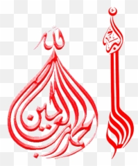 Allah Akbar Al Hamdulilah - Allah Emoji,Allah Emoji