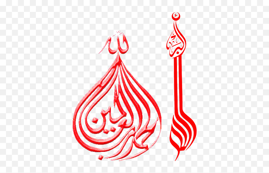 Allah Akbar Al Hamdulilah - Allah Emoji,Allah Emoji