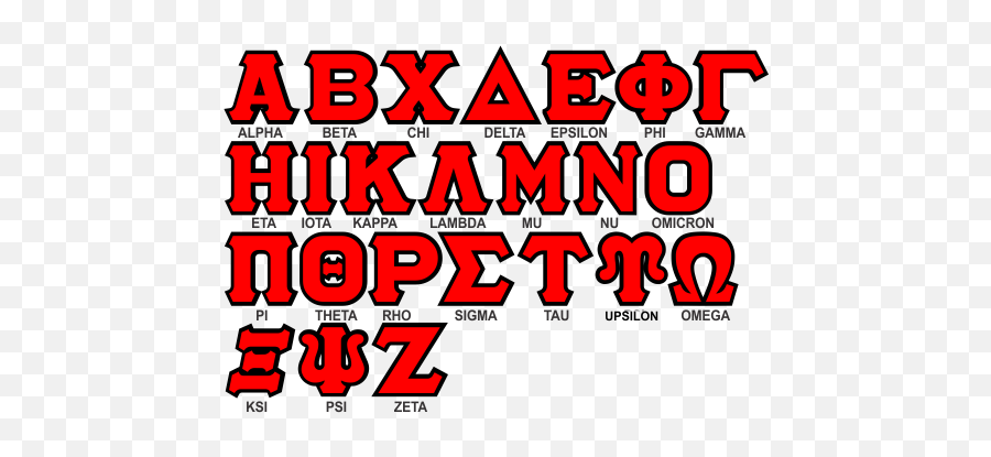 Greek Letters Designs - Lambda Pi Upsilon Emoji,Emoji Greek Letters