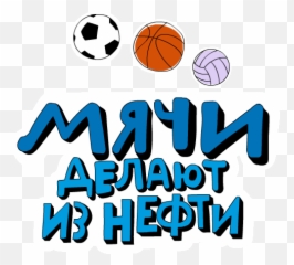 Top Stickers For Android U0026 Ios Gfycat - Streetball Emoji,Soccer Mom Emoji