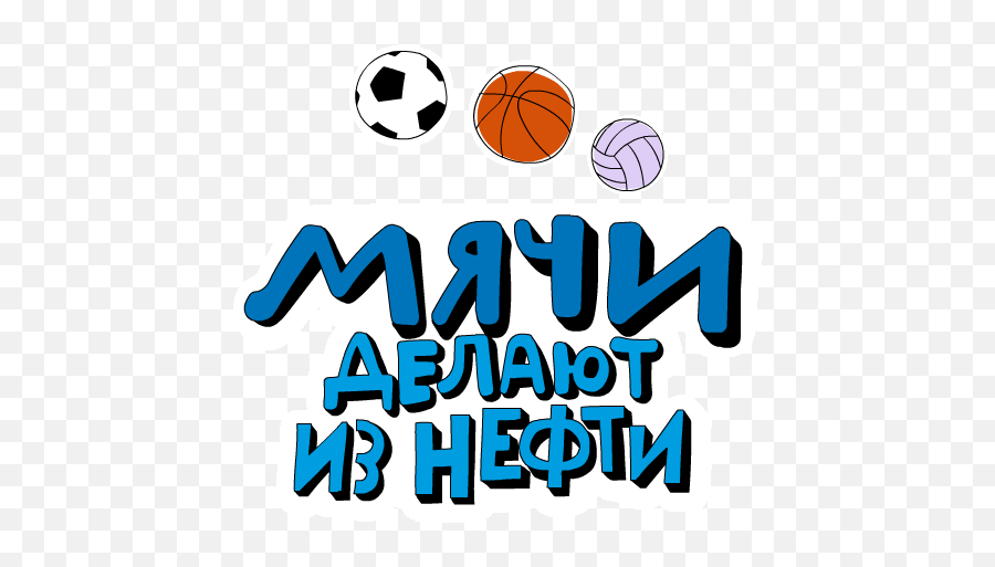 Top Stickers For Android U0026 Ios Gfycat - Streetball Emoji,Soccer Mom Emoji