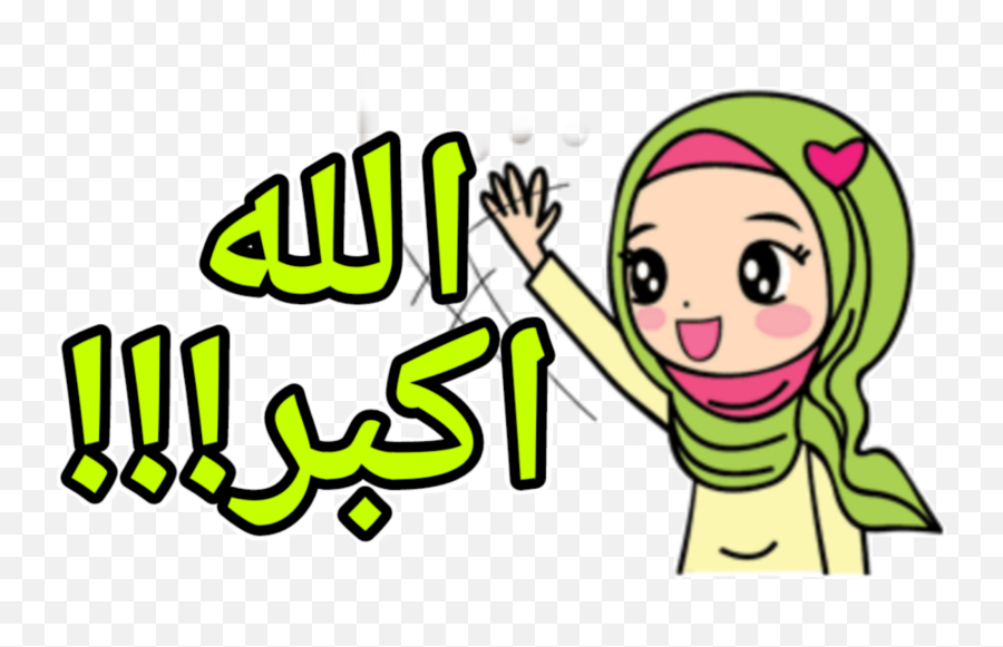 Whatsapp Stickers Gambar Emoji File Png - Jawi Sticker For Whatsapp,Allah Emoji