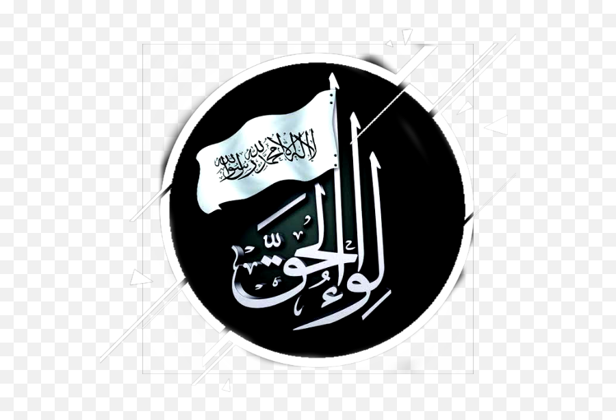 Muslim Islam Tauhid - Calligraphy Emoji,Muslim Symbol Emoji