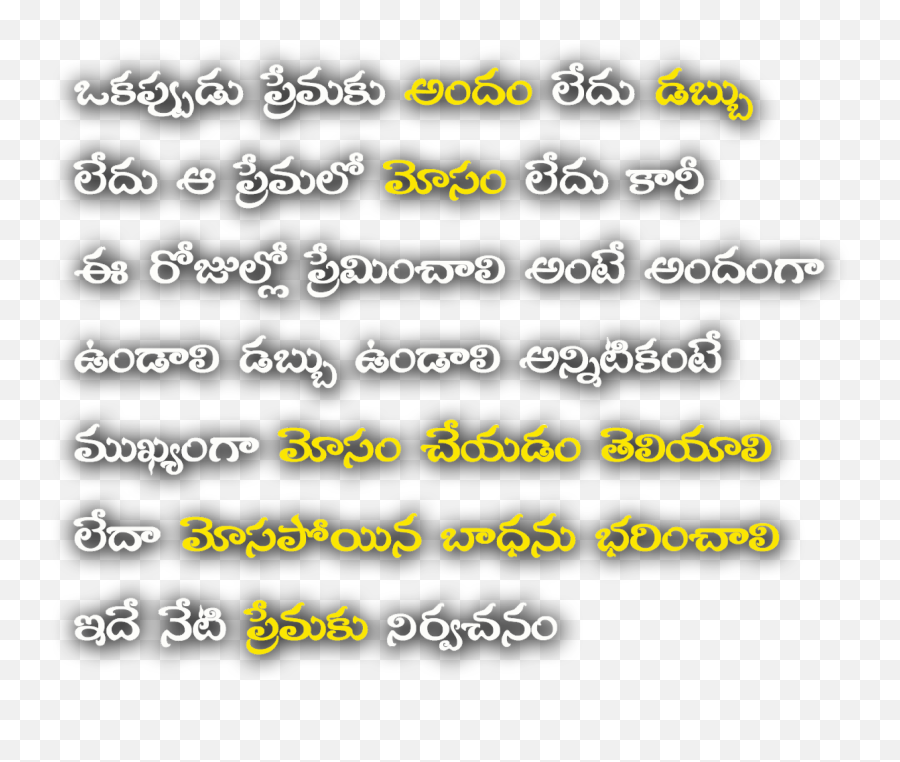 Love Failure Quotes In Telugu Images - Telugu Love Images Hd Emoji,Emoji Love Quotes