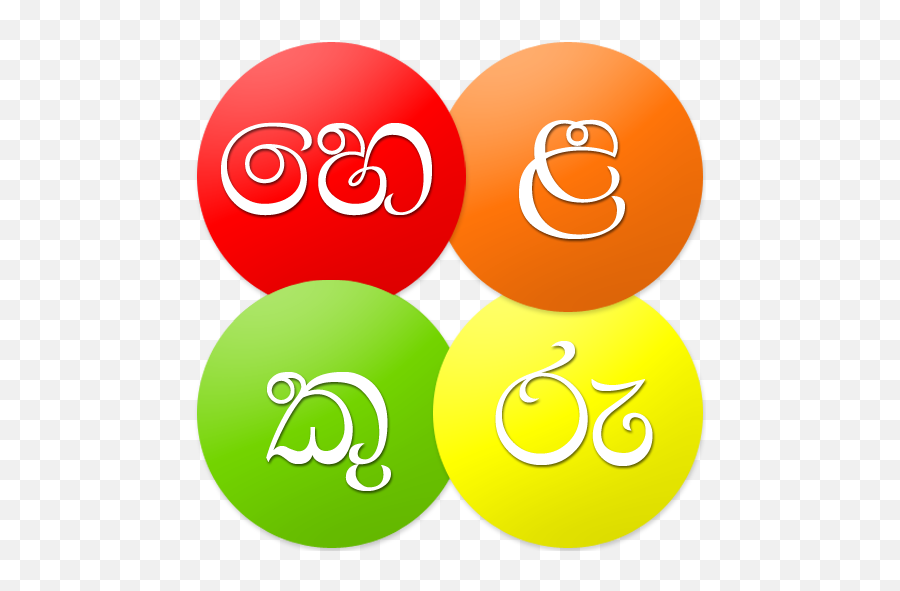 Helakuru - Sinhala Keyboard Dictionary News Tv Apk 614 Helakuru App Download Free Emoji,Sri Lanka Flag Emoji