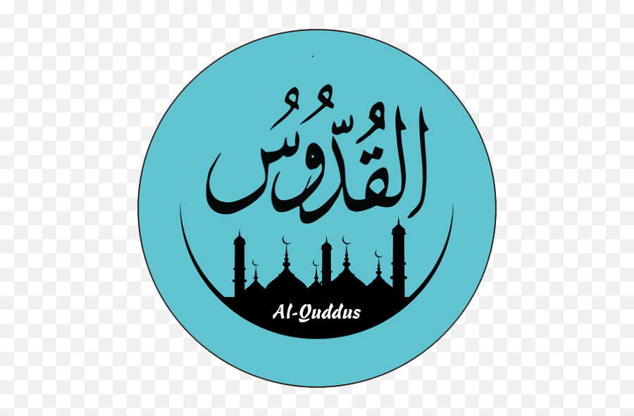Asmaul Husna Sticker For Whatsapp - Asmaul Husna As Salam Emoji,Allah Emoji