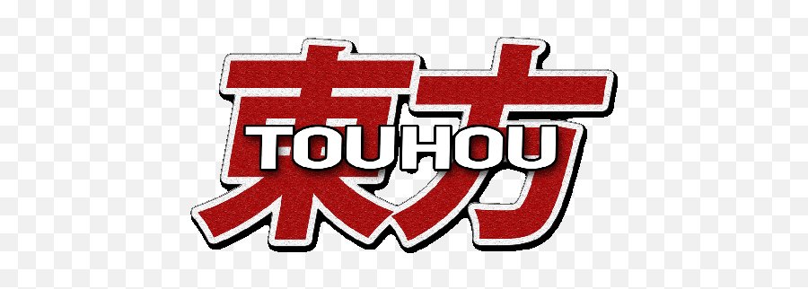 Touhou Project - Touhou Project Logo Png Emoji,Emoji Game Silent Night