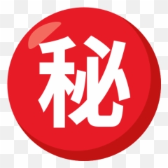 Vector Secret Emoji Picture - Arts Audio Video Technology And Communications,Secret Emoji Codes
