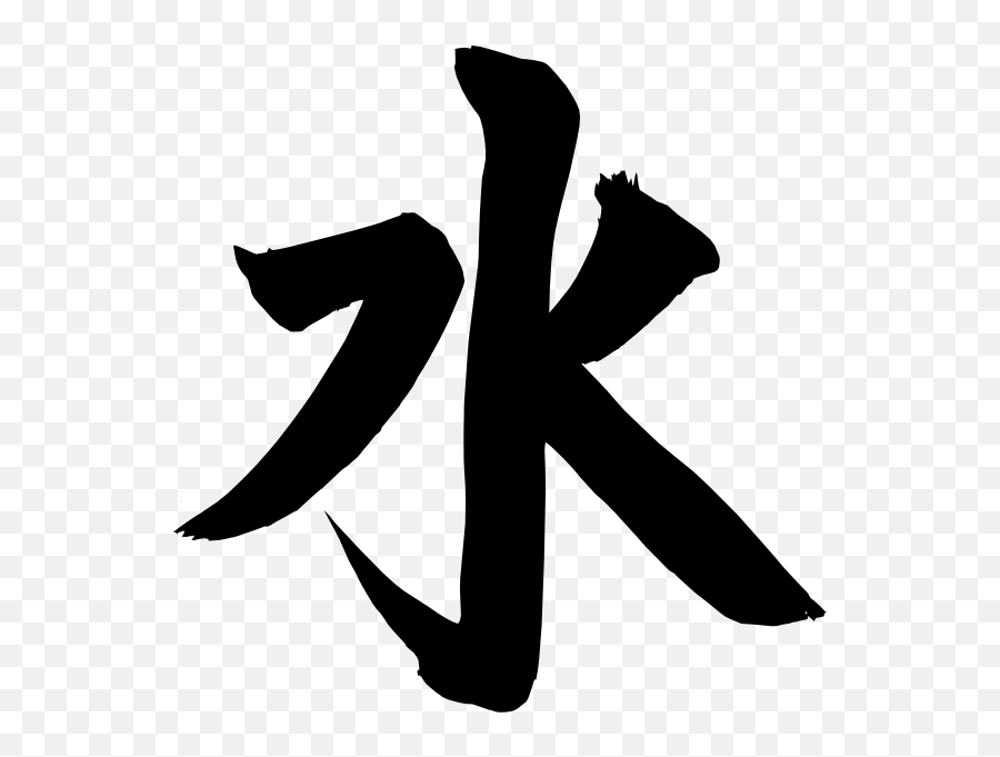 Japanese Clipart Character Japanese Character Transparent - Japanese Symbols Emoji,Japanese Character Emoji