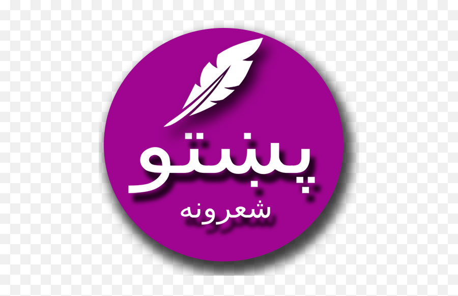 Android Applications - Circle Emoji,Afghan Flag Emoji