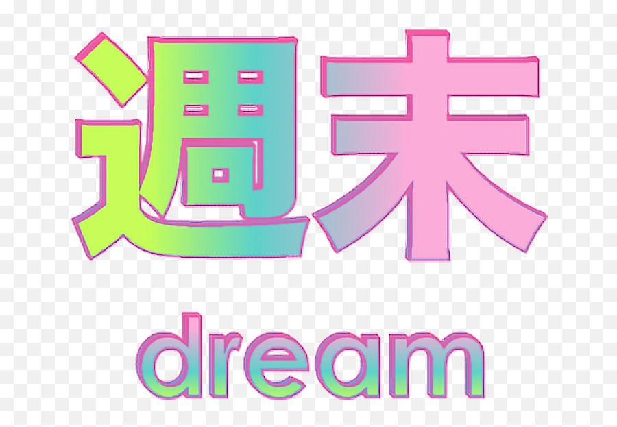 Japan Clipart Tumblr Transparent Japan Tumblr Transparent - Japanese Text Pink Transparent Emoji,Vaporwave Emoji