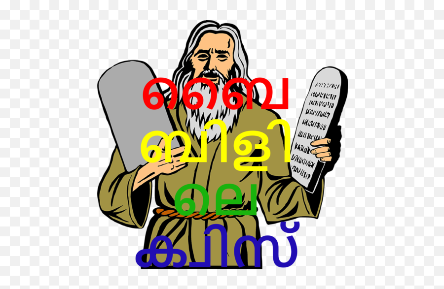 Bible Quiz In Malayalam - Clipart Moses Ten Commandments Emoji,Bible Emoji Quiz