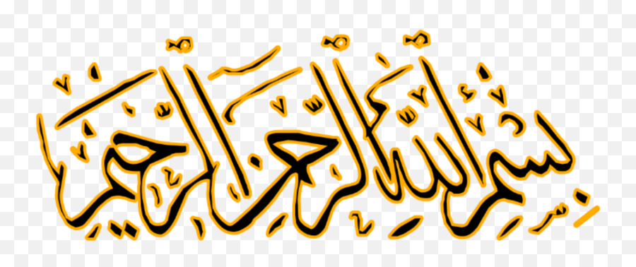 Muslim Iraq Islamicart Musl Islam Islamic Music Muslim - Calligraphy Emoji,Islamic Emoji
