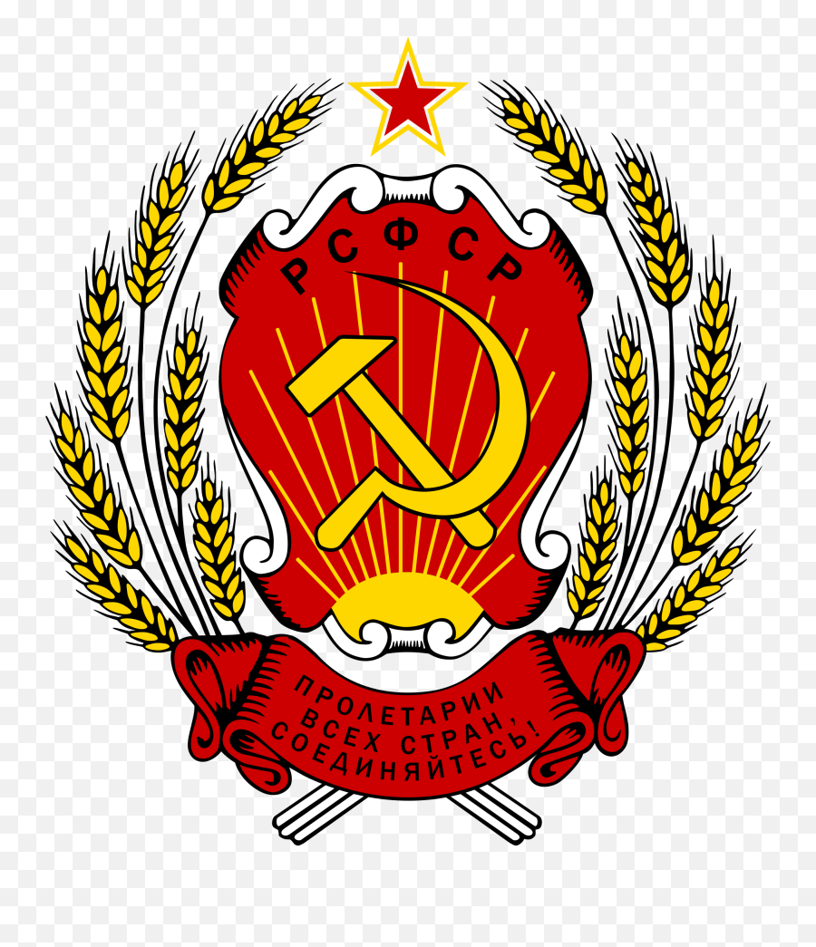 Emblem Of The Russian Soviet Federative Socialist Republic - Russian Republic Coat Of Arms Emoji,Soviet Union Emoji