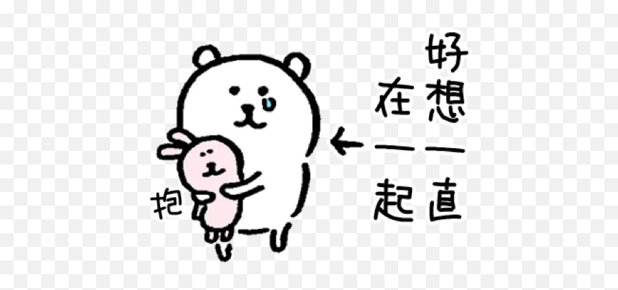 White Bear Whatsapp Stickers - Line White Bear Sticker Emoji,Polar Bear Emoji