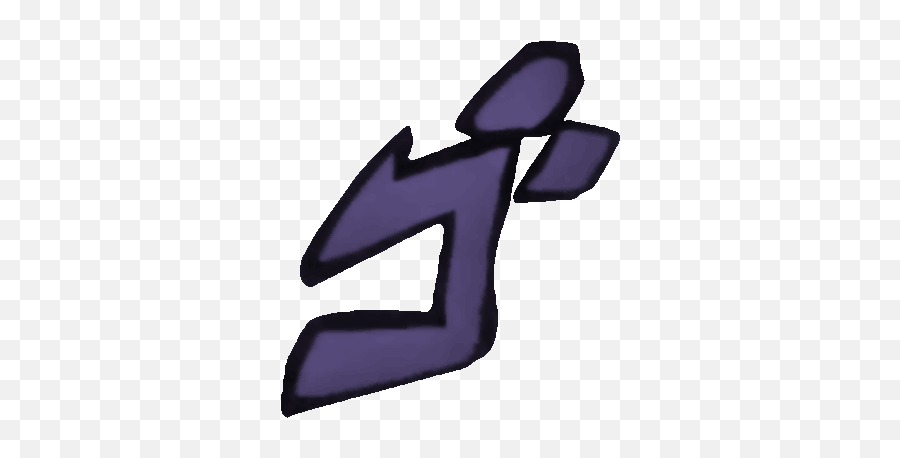 Jojo Menacing Png Gif - Jojo Transparent Background Menacing Png Emoji,Menacing Emoji