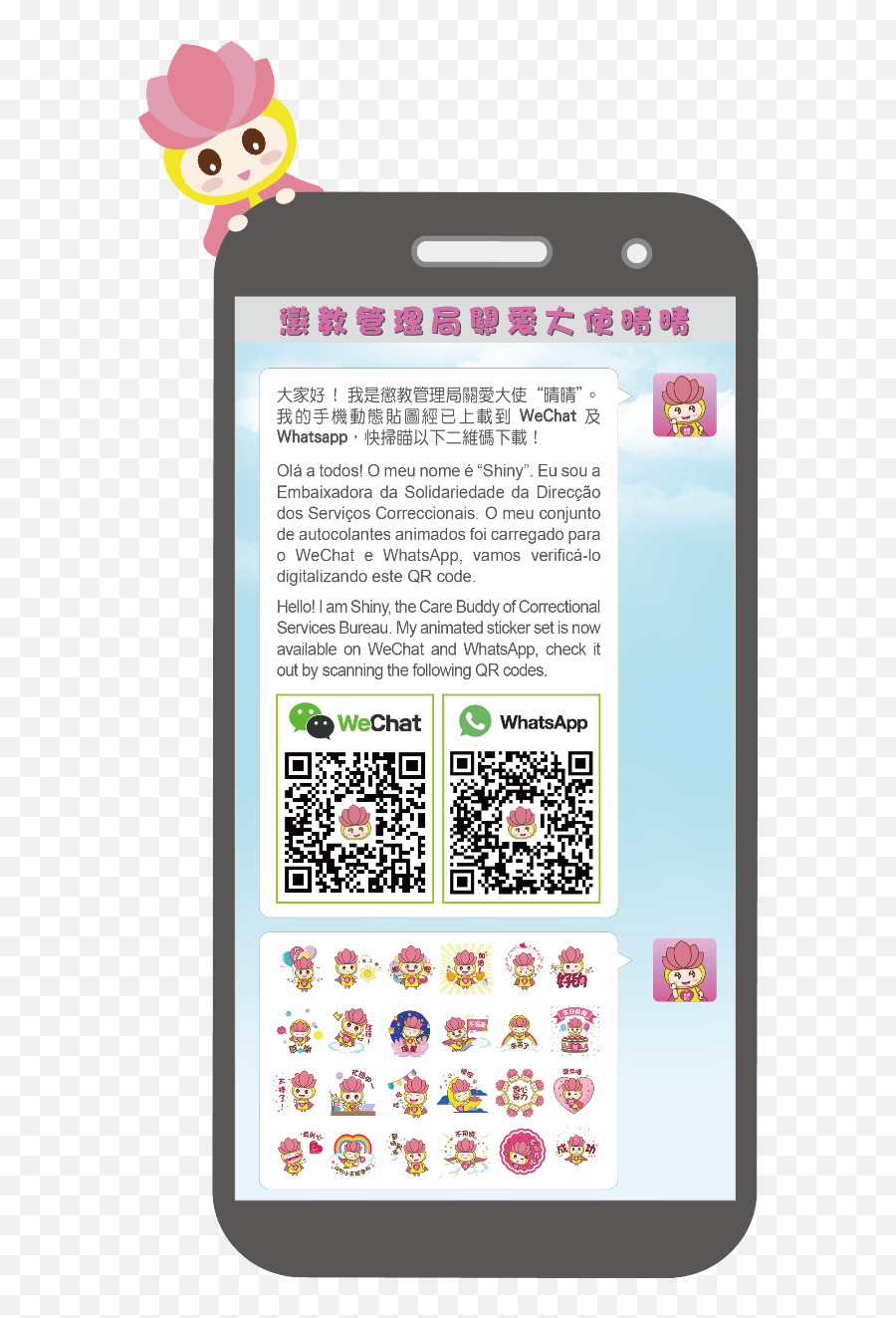 Shiny Sticker Qrcode - Smartphone Emoji,Emoticon Codes