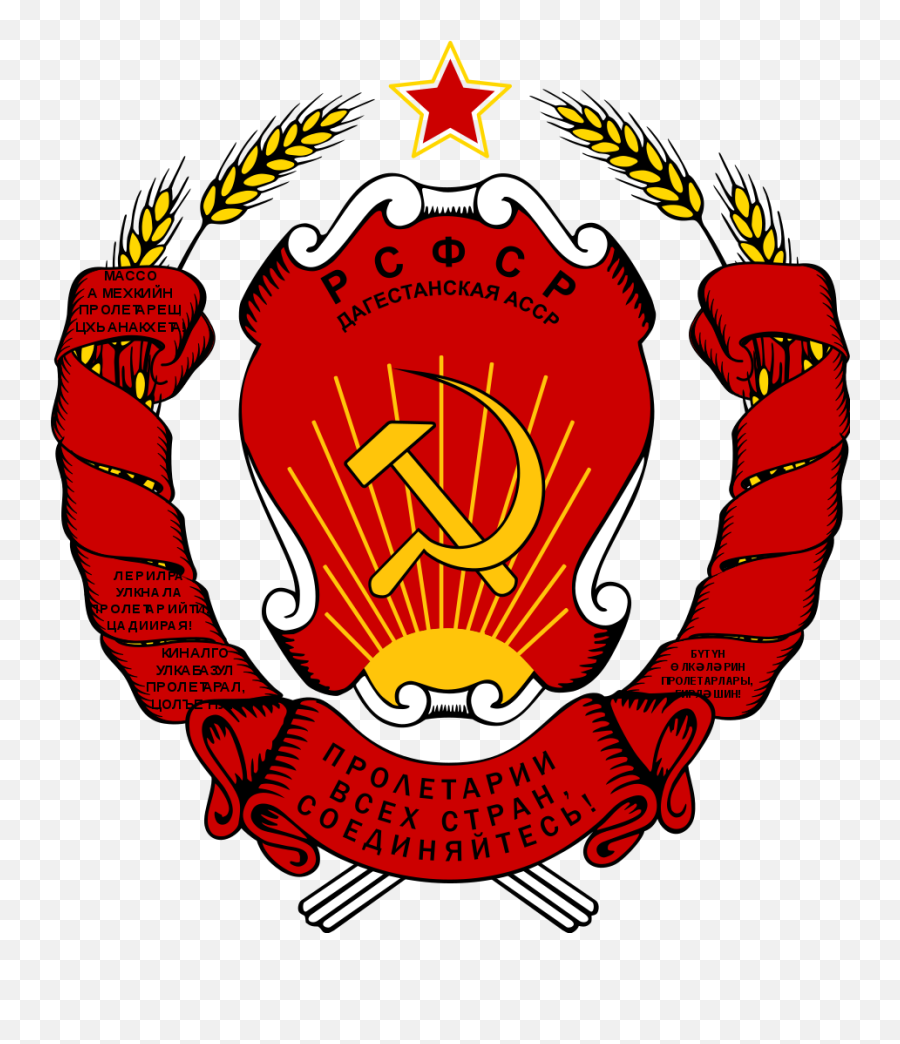 Emblem Of The Dagestan Assr - Emblem Of The Russian Soviet Federative Socialist Republic Emoji,Soviet Union Emoji