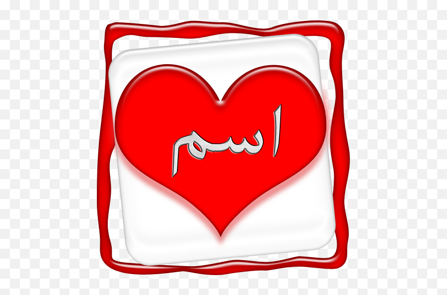 Love Name Create For Android - Heart Emoji,Ankh Emoji Android