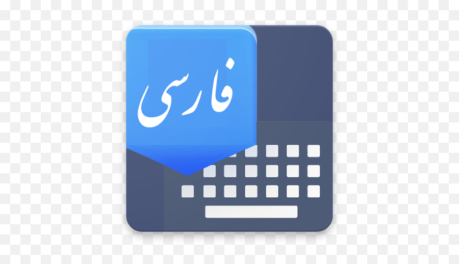Persian Keyboard - Icon Hospital Building Vector Emoji,Iran Emoji